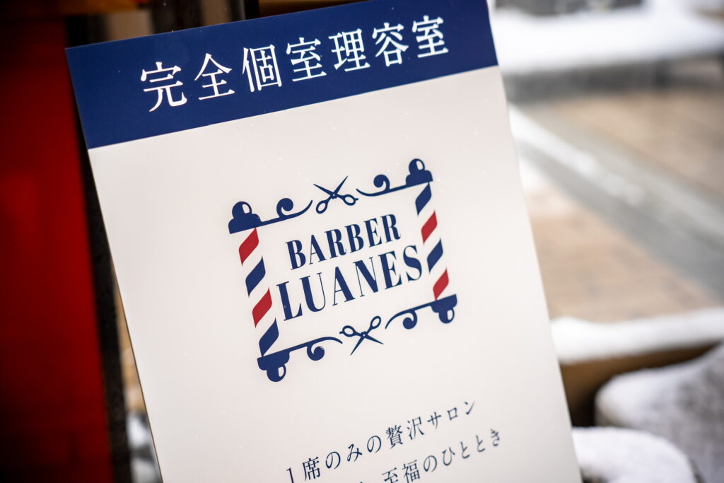 BARBER LUANES 店舗画像